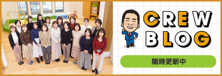 CREW BLOG