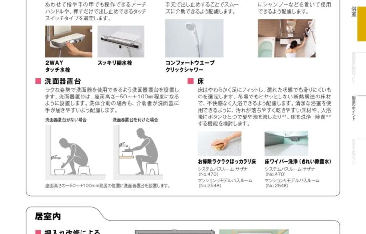 シャワールームがあったらいいな♪