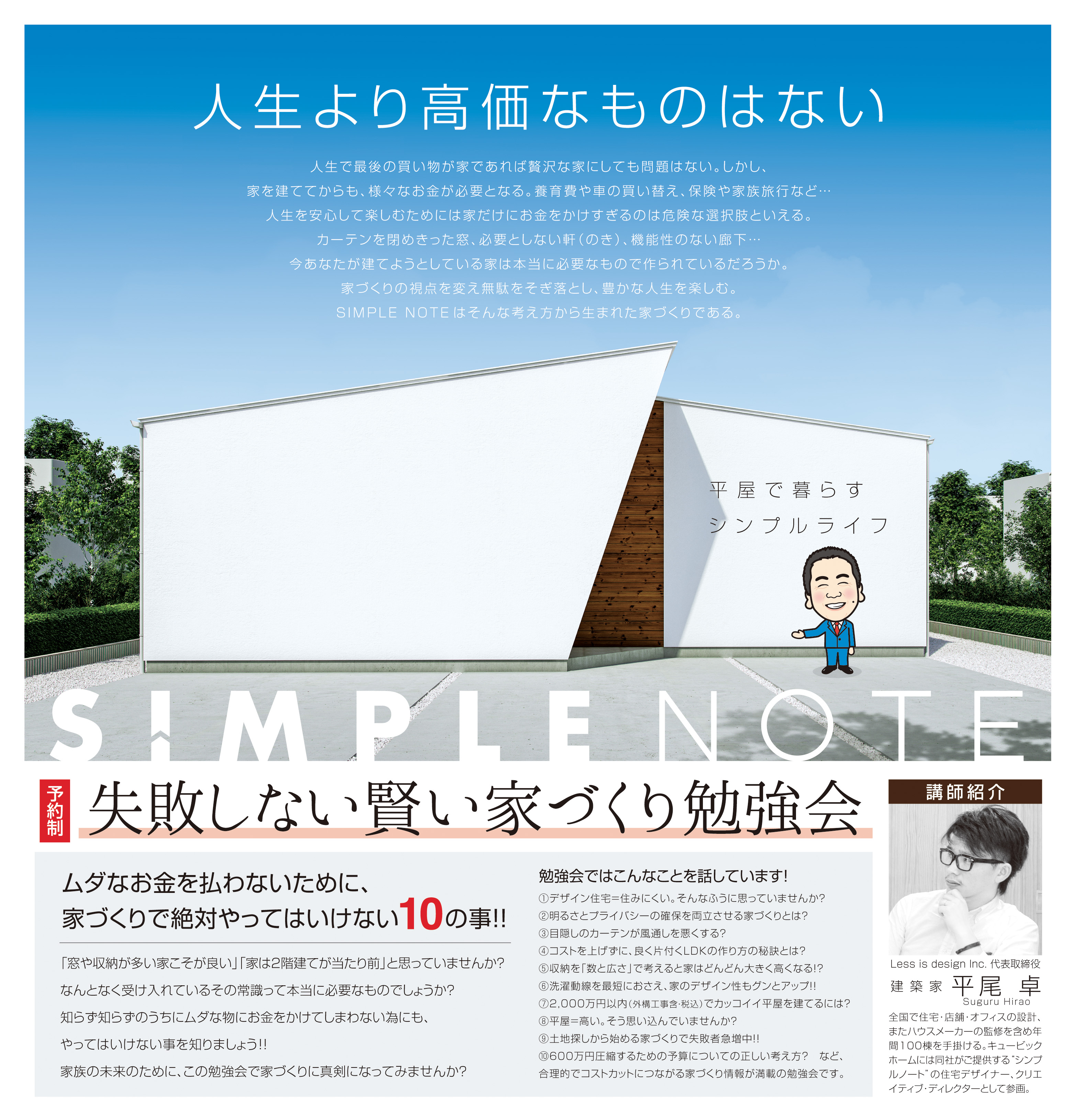 kengaku01-2