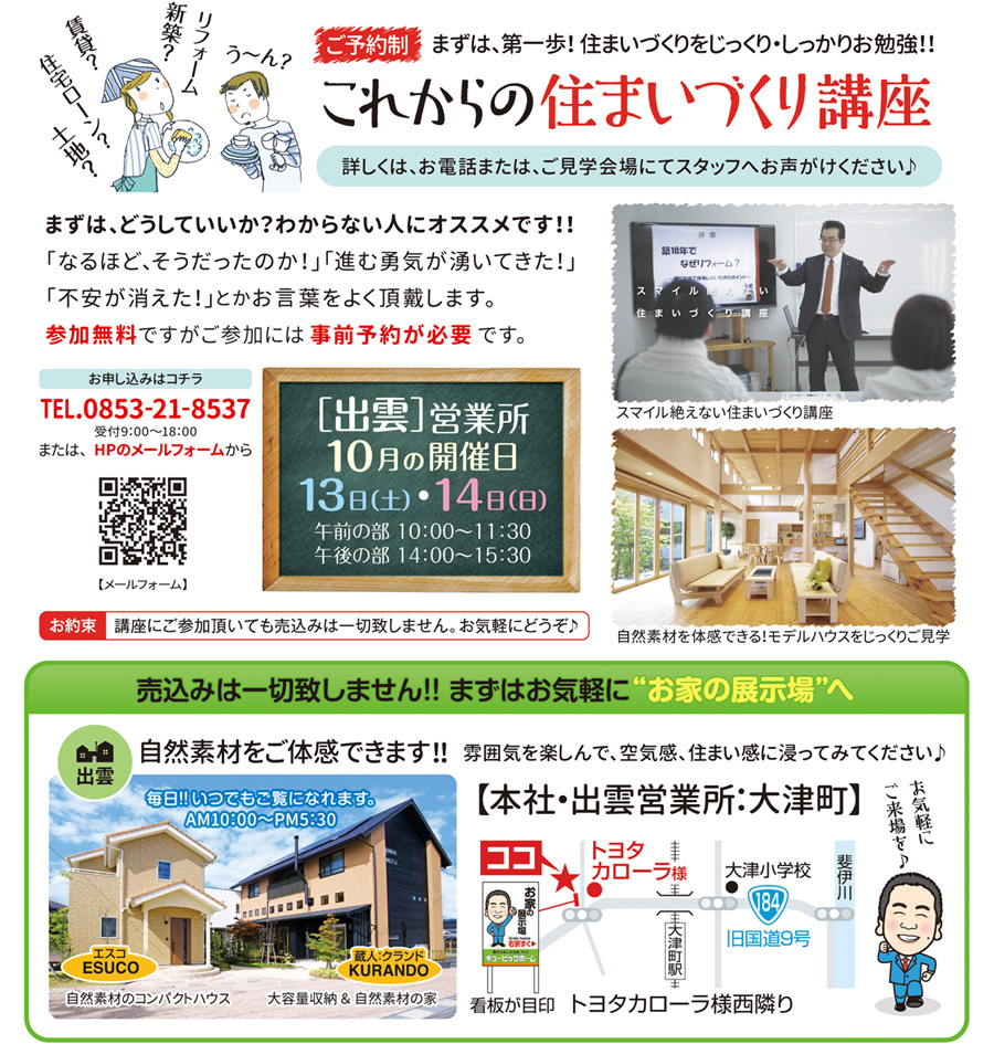 sumaidukuri201809