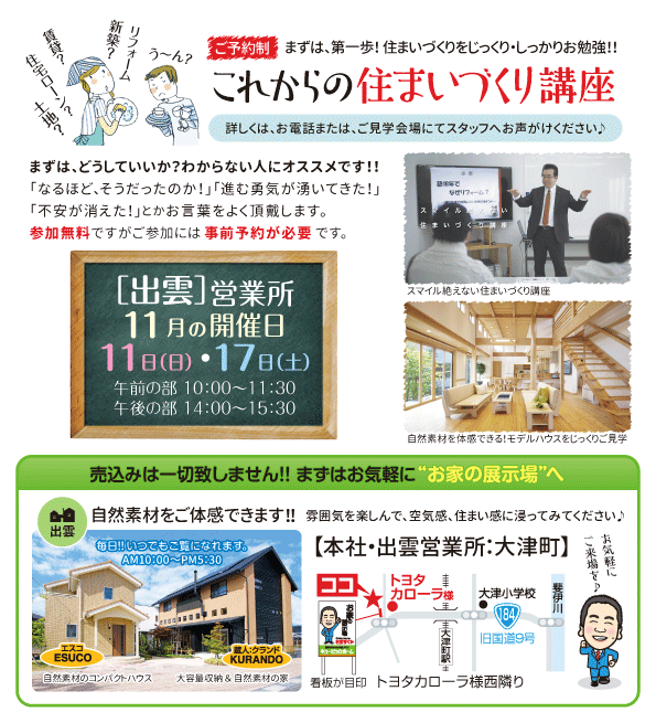 sumaidukuri201809
