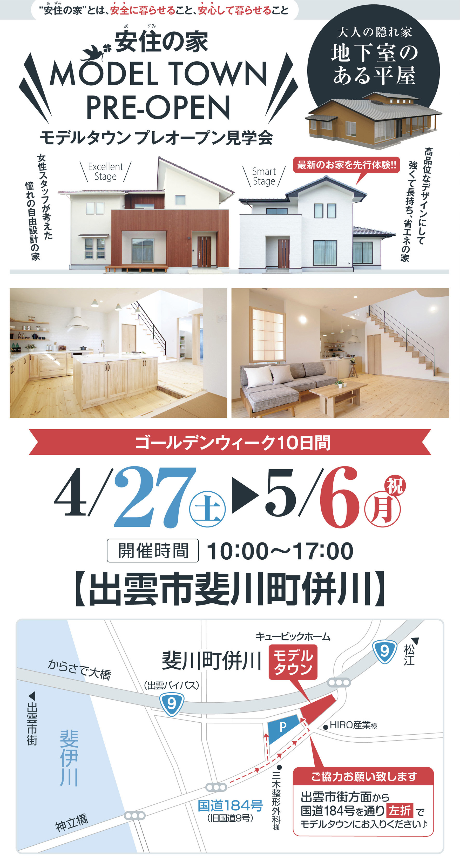 kengaku20190405gatu