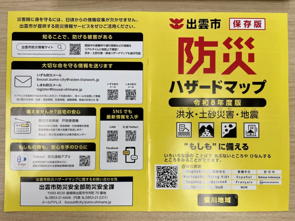 ありがたい行政サービス