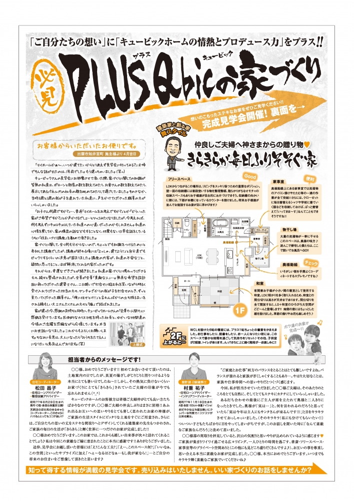 5月チラシオモテ
