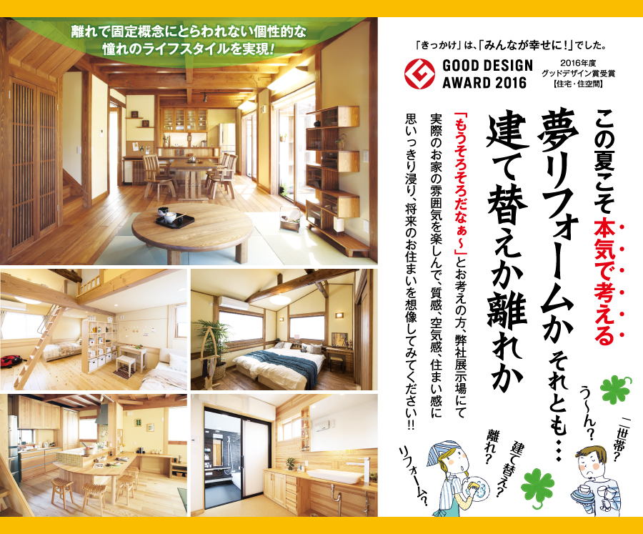 いつかの日のために…