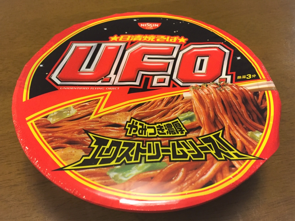 無性に食べたくなる… UFO？