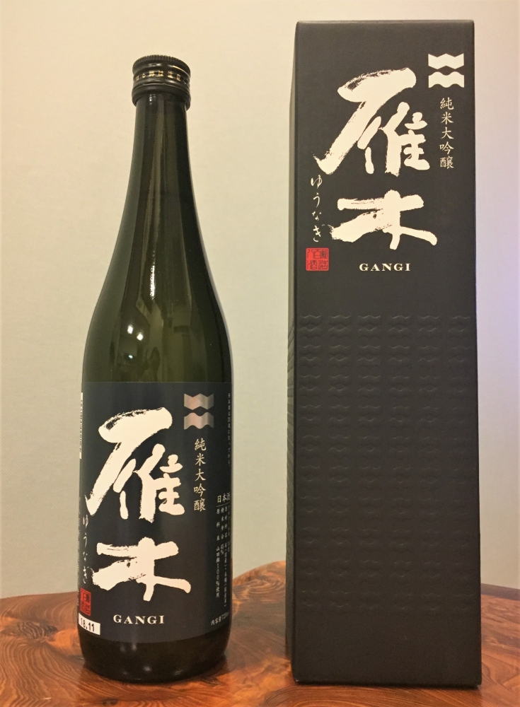 銘酒を楽しむ