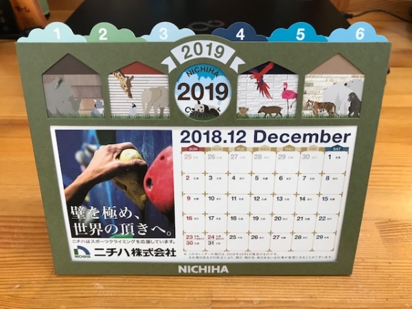 この季節