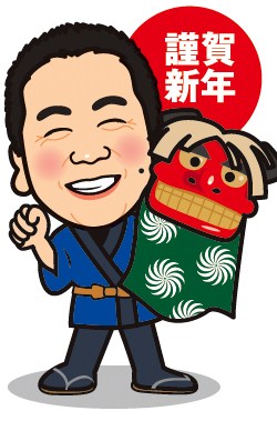 社長（正月ver.）.jpg