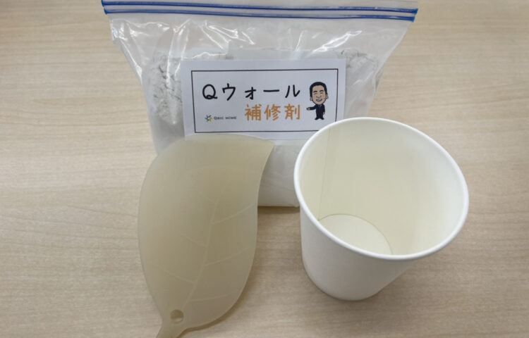 塗り壁のヘコミを補修しよう!!