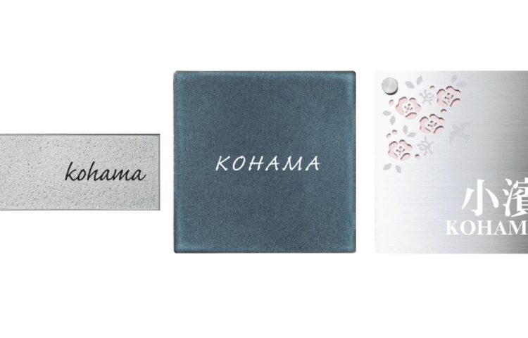 表札シミュレーション